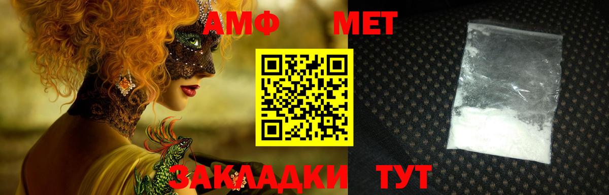 Амфетамин VHQ  Вход с VPN  АМФЕТАМИН  Ипатово 