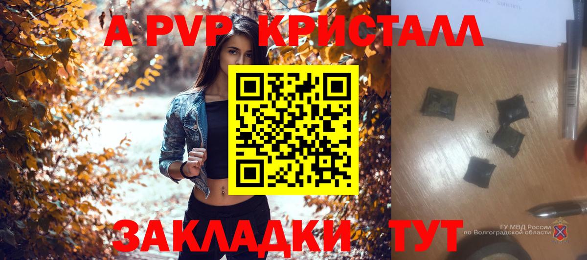 APVP СК КРИС Ипатово