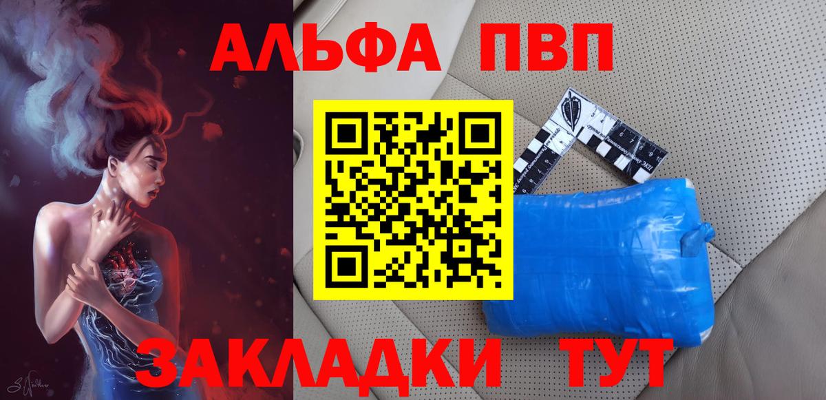 Alpha PVP Crystall  Вход с VPN  APVP кристаллы  Ипатово 