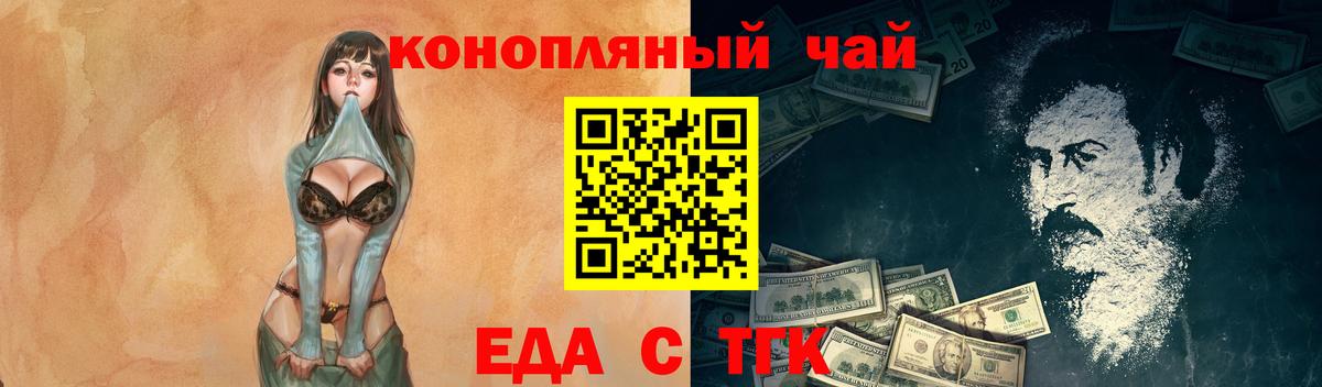 Cannafood марихуана Ипатово