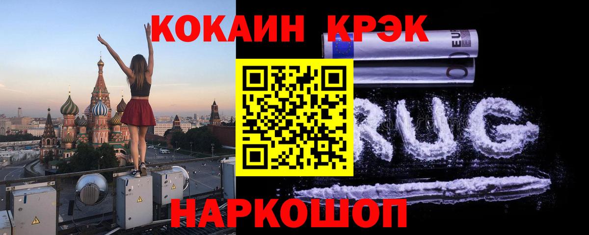 КОКАИН Fish Scale  Вход с VPN  КОКАИН  КОКАИН 97%  Ипатово 