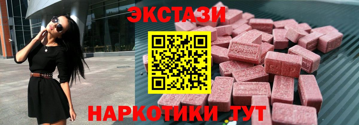 ЭКСТАЗИ таблы  Ecstasy Punisher  мега зеркало  ЭКСТАЗИ  Ипатово  нарко площадка какой сайт  Вход с VPN 