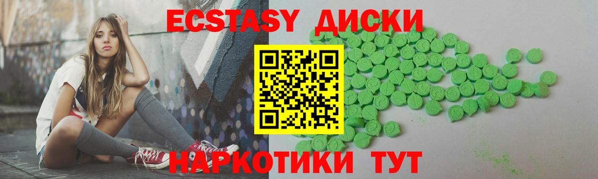 Ecstasy 250 мг Ипатово
