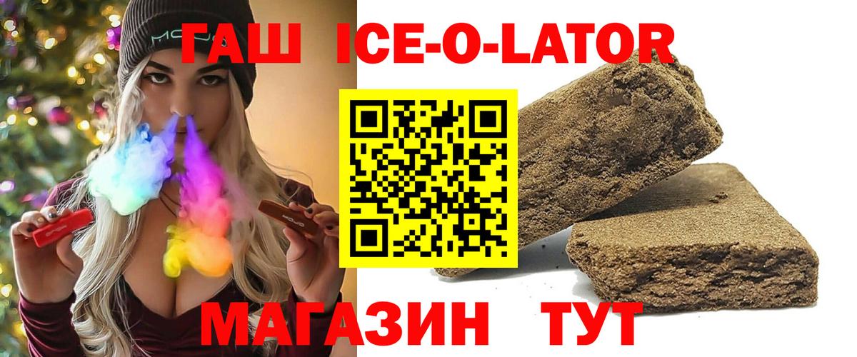 Гашиш гарик  Вход с VPN  Ипатово 