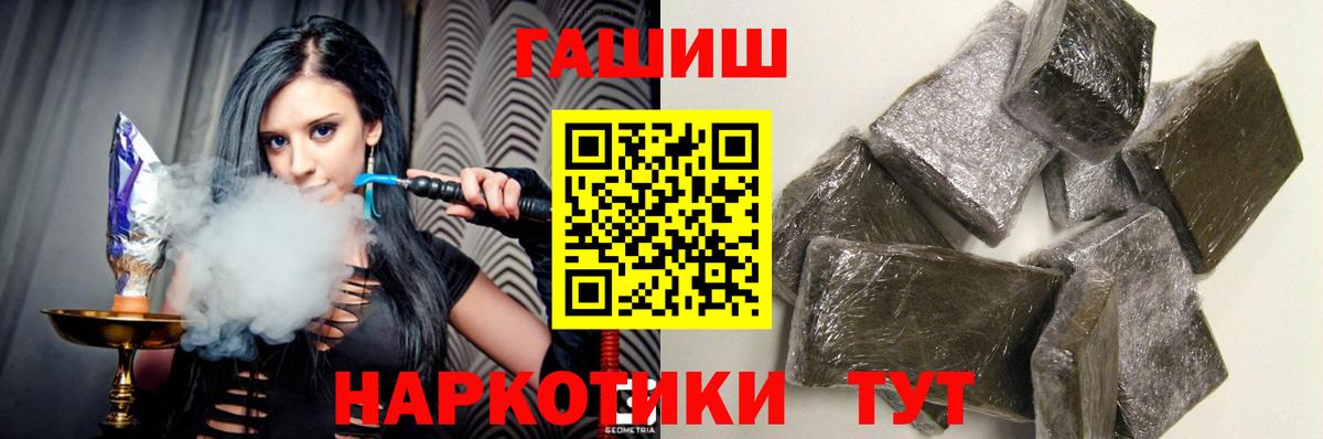 ГАШ ice o lator Ипатово