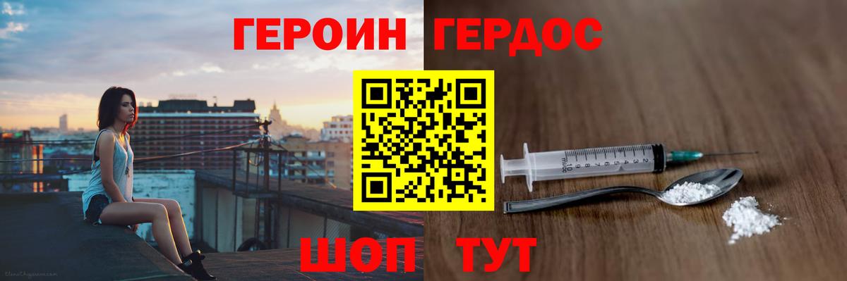 Героин Афган  Вход с VPN  Ипатово 