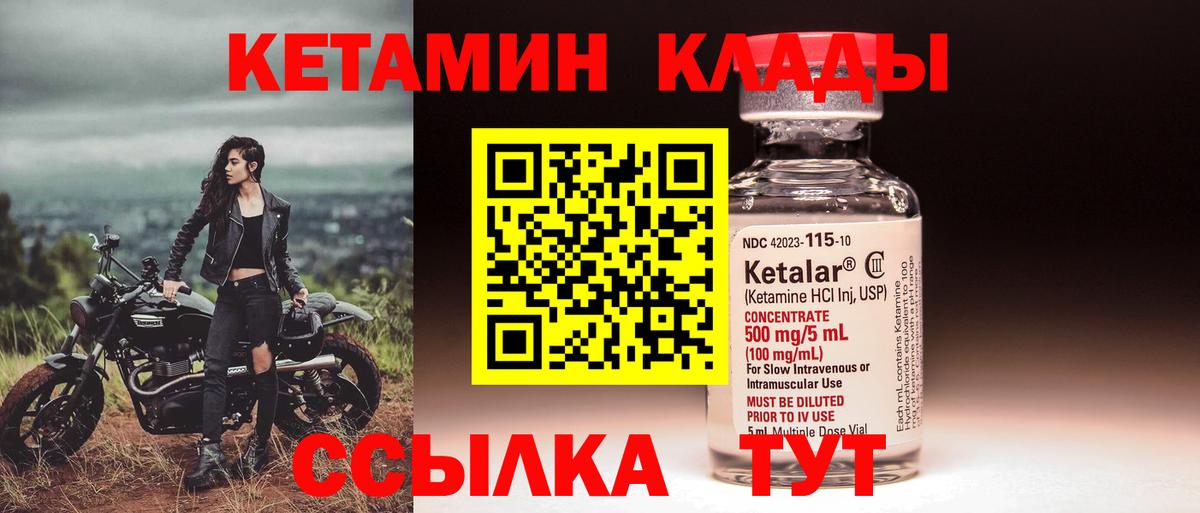 Кетамин VHQ  Вход с VPN  Ипатово  Кетамин ketamine 