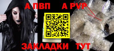 а пвп мука Бийск