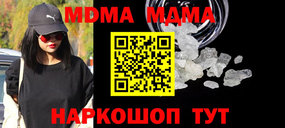 МДМА crystal  MDMA VHQ  Ипатово  Вход с VPN 