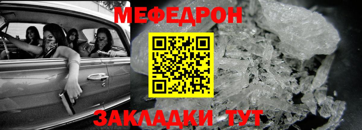 мега ONION  Меф мука  МЕФ  Вход с VPN  Ипатово 