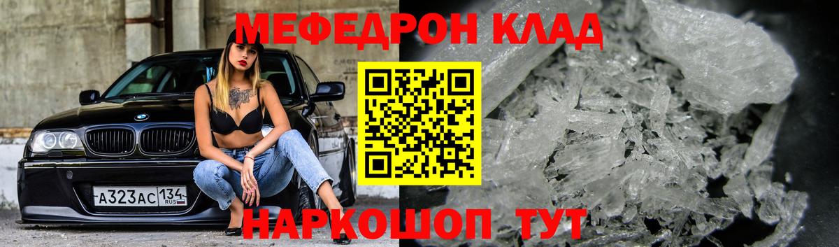 Меф  Ипатово