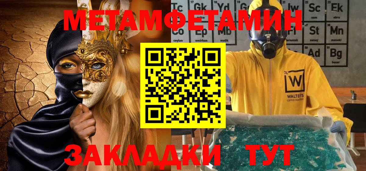МЕТАМФЕТАМИН кристалл  МЕТАМФЕТАМИН кристалл  Вход с VPN  Ипатово 