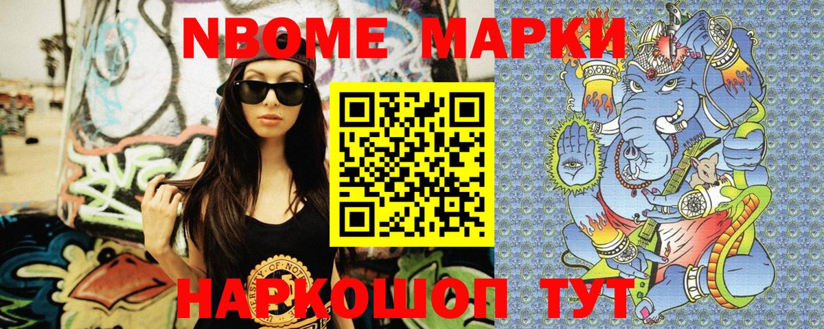 Марки 25I-NBOMe 1500мкг  Вход с VPN  Ипатово 