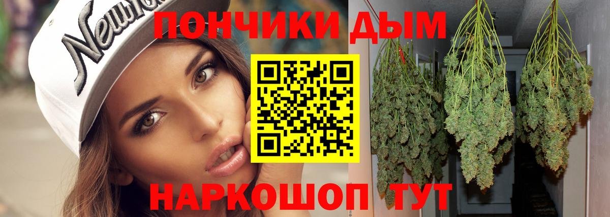 Бошки Шишки White Widow Ипатово